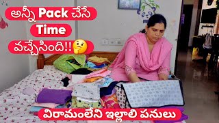 ఉదయాన్నే మొదలైన పనులు 5 AM Vlog | Resetting Wardrobe For Summer | Weekly Kitchen Cleaning Routine