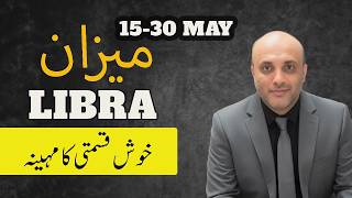 ♎ LIBRA (तुला/برج میزان) MAY 15–30, 2026 MONTHLY HOROSCOPE | LUCKIEST ZODIAC OF 2026