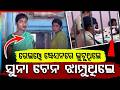 ଆରପିଏଫ ହାତରେ ବଂଜାରା ଗ୍ୟାଙ୍ଗ | RPF Busts Notorious Banjara Gang | Odisha News | Argus News