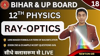 L-18 ||lens maker formula ncert question|| 09 RAY-OPTICS|| 12THPHYSICS #biharboardphysics