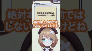 初配信 初魂子先輩 #栗駒こまる #あおぎり高校 #vtuber #切り抜き #あおぎり高校切り抜き