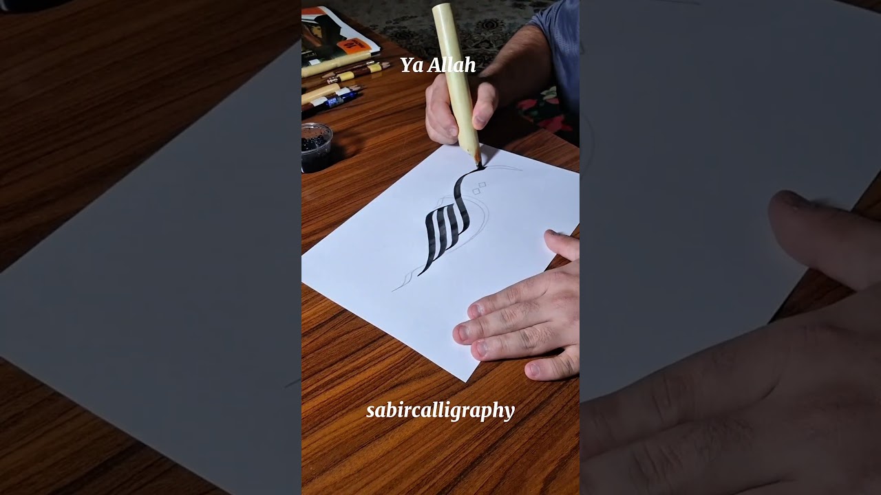 Arabic calligraphy of  Ya Allah   يا الله  in Thuluth style flowing gold ink on a  #art