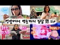 [🇦🇺vlog] 정신없는 썸머 크리스마스 & 얼레벌레 맞이한 연초를 알차게 모아봤습니다 image