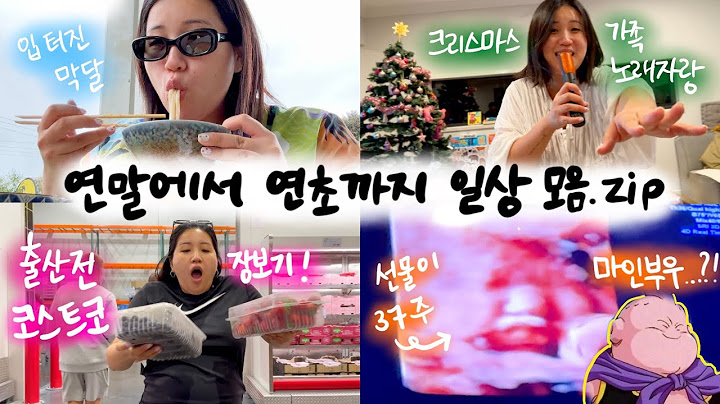 [🇦🇺vlog] 정신없는 썸머 크리스마스 & 얼레벌레 맞이한 연초를 알차게 모아봤습니다