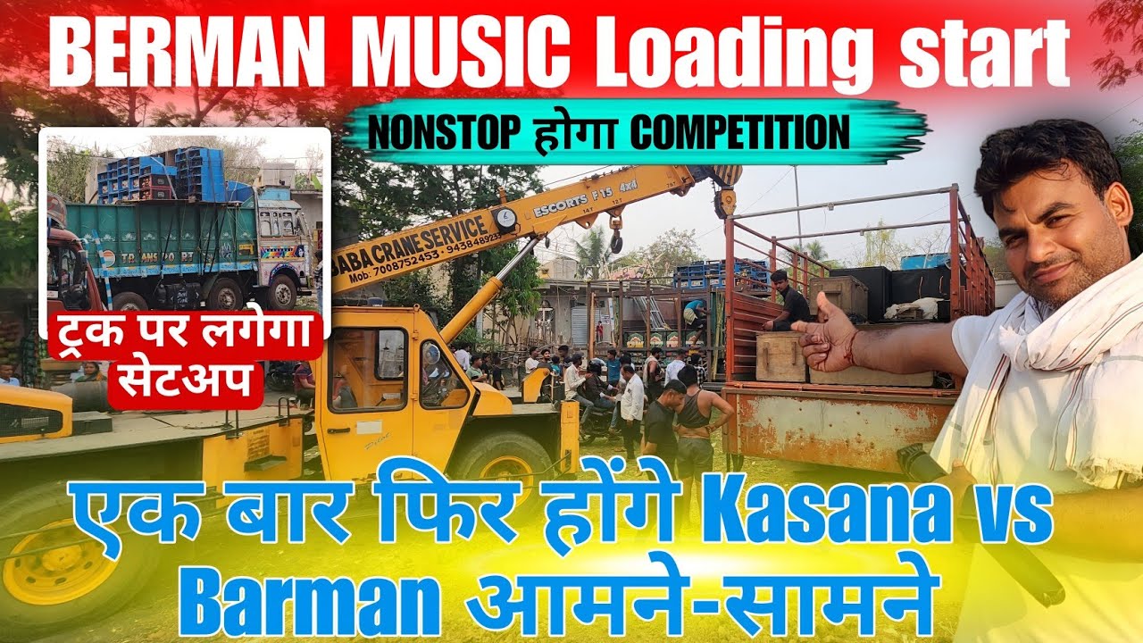 BERMAN MUSIC LOADING START CHUDAKUTI !! Barman music !! Barman Music Compettion #barmanmusic #shorts