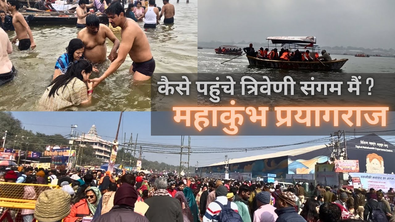 Maha Kumbh Mela 2025 | Prayagraj Mahakumbh | Haldwani to Prayagraj ...