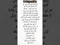 👉 Urdu learning #language #words