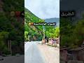 طريق لي يتمناء كل شخص