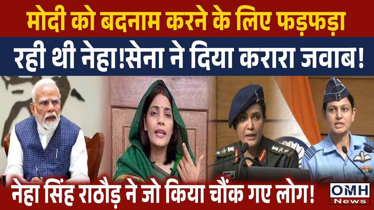 Neha Singh Rathod got a befitting reply ! | PM Modi | OMH News - YouTube