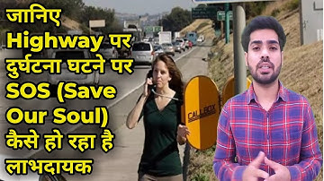 S.O.S: Save Our Soul|How To Use Highway Emergency Call Box S.O.S by examitude