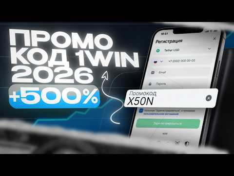 Что такое релоад бонус и как его получить в 1win