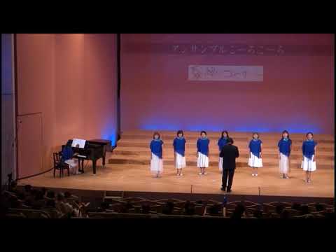 prg.9  アンサンブルこーろこーろ（長野県北安曇郡白馬村）