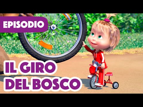 видео: 💥 Nuovo episodio 2023 💥 Masha e Orso 🐻👱‍♀️ Il Giro del Bosco 🚴🏅(Episodio 85) 💥 Nuova stagione