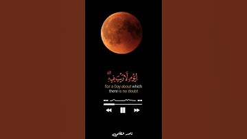 حالة واتس روعه للقارئ ناصر القطامي 🍂🧡