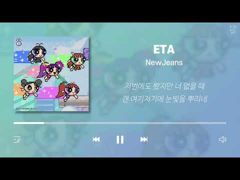 NewJeans Playlist (Korean Lyrics)