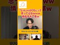 LinuxはOSって思ってるやつ情弱すぎwww #shorts