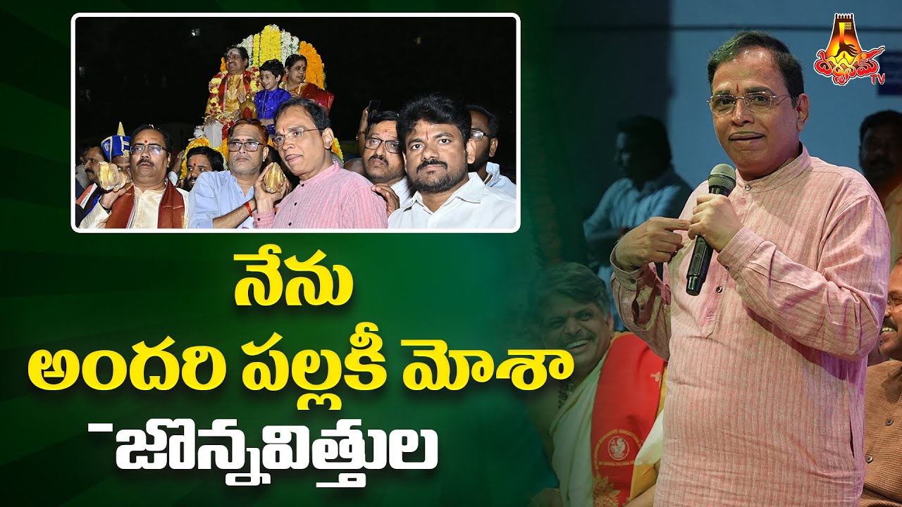 నేను అందరి పల్లకీ మోశా - జొన్నవిత్తుల | దర్శనమ్ 21వ వార్షికోత్సవం | Darshanam Tv
