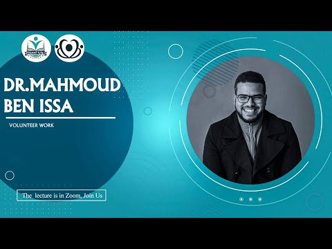 التطوع د محمود بن عيسى برنامج بوابة المعرفة