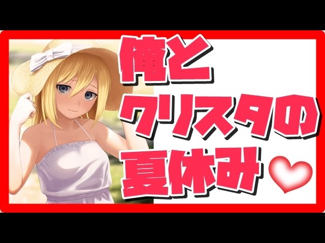 進撃の巨人 SS】エレン 「俺とクリスタの夏休み」 - YouTube