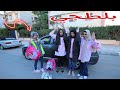بنت صغيرة تذهب الي مدرسة شوف حصل اية بنت صغيرة تذهب الي مدرسة شوف حصل اية