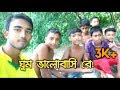 ঘ ম ভ ল ব স র Ghum Valobashi Re Samz Vai Bangla New Song 2019 Anamul Haque