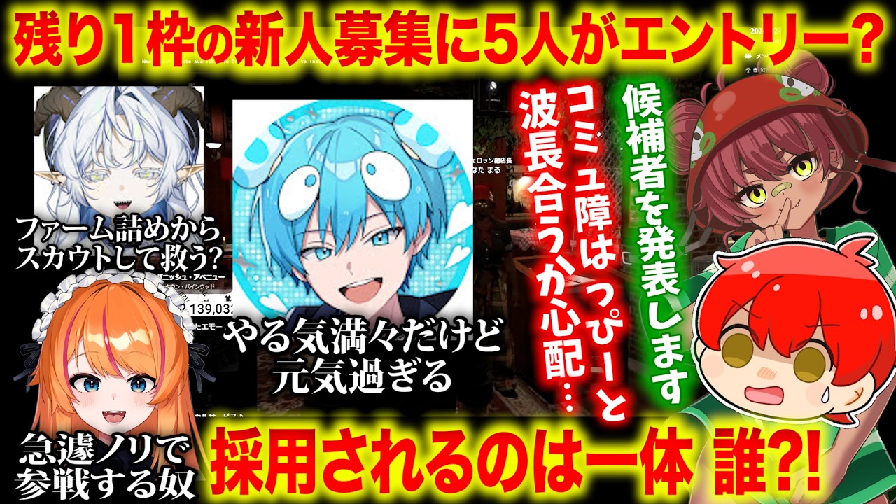 #NEWTOWN 第9話カレー屋大繁盛で新人募集したら濃いメンツが集まってきた 【赤髪のとも/日向まる/葉山翠/リグゼ/ろぜっくぴん/おさでぃ/すず音】 #ふんず  #ペッシェロッソ