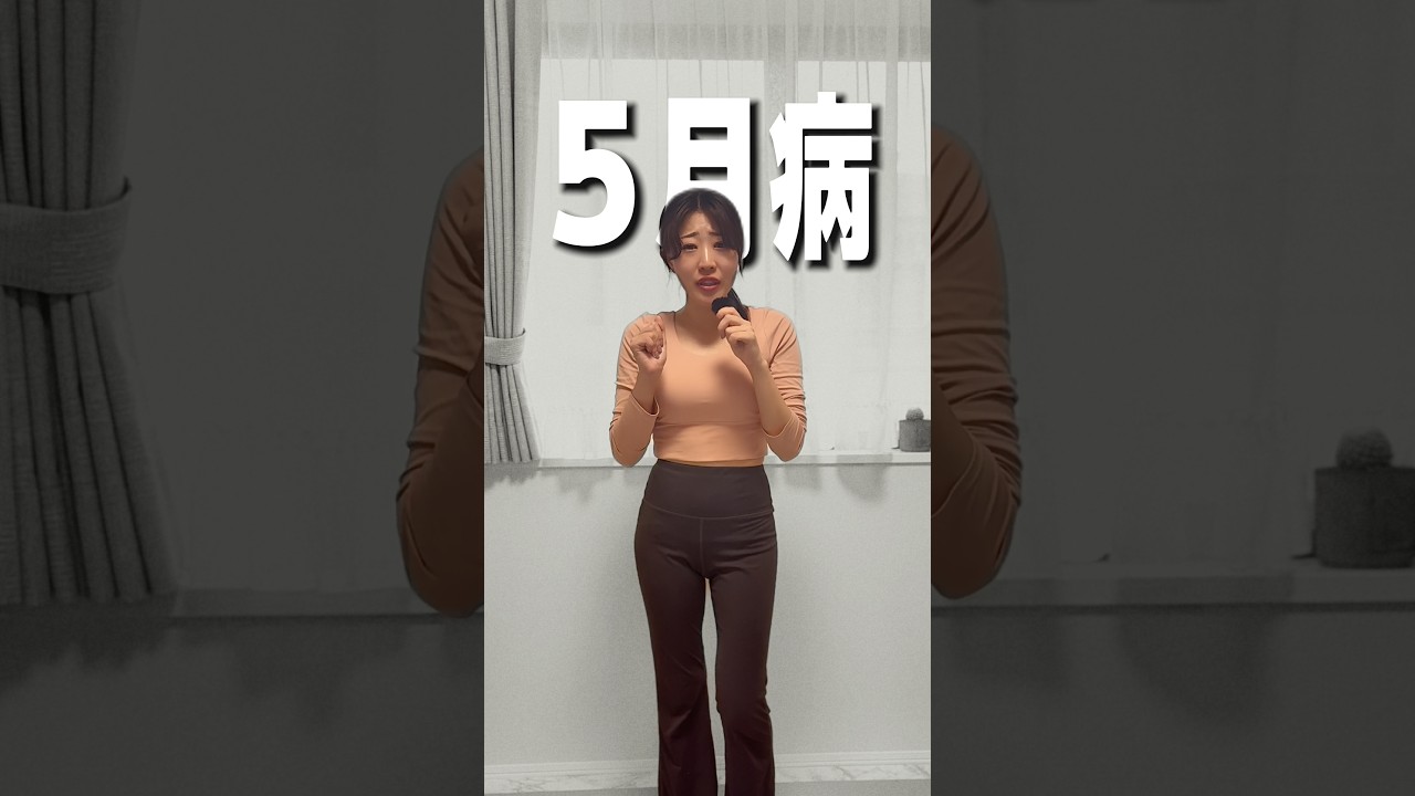 五月病の人はこれやって!