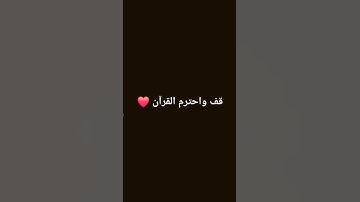 #حالات_واتس #تلاوة_مؤثرة #تلاوة_خاشعة #إسلام_صبحي #حالات #حالات_واتساب #قرآن #صوت_يريح_القلب