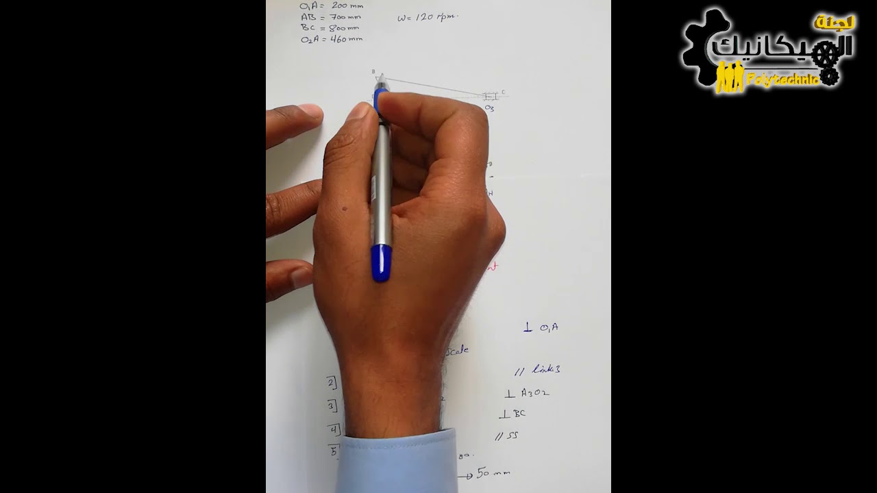 .:: دروس تقوية || نظرية الآلات || الميد ج 9 || Coriolis Acceleration:: Part 2 ::.