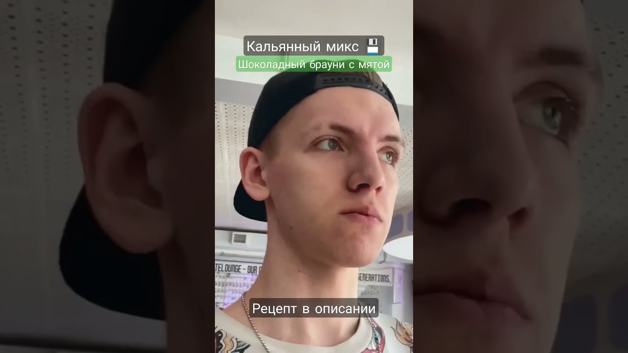 Кальянный микс Diskette Lounge #76