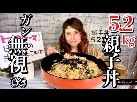 大食-安吉拉佐藤-EP 0008-5kg oyakodon 沒有洋蔥 (字幕)