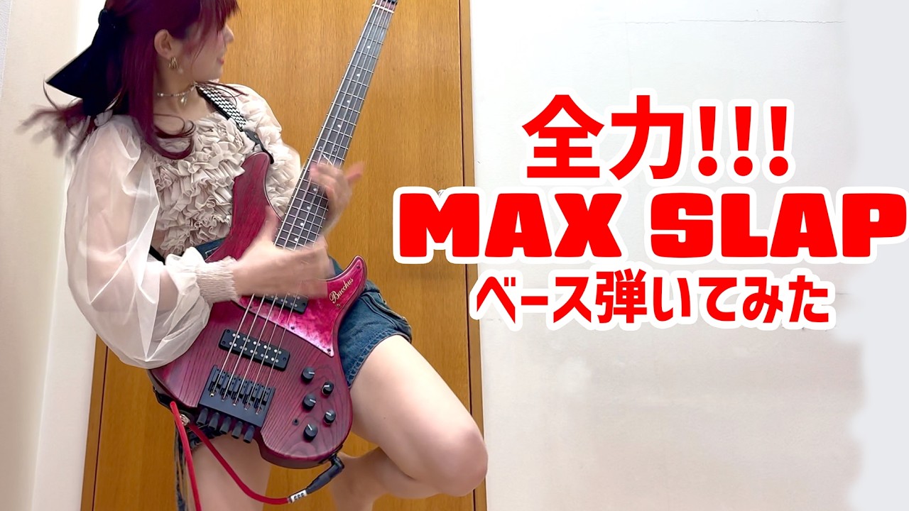I played the bass of 