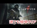 【バイオハザードRE2】the 4th survivor 簡単攻略(ノーダメージ:解説付き)