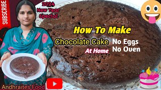 Ultimate Chocolate Cake Recipe: Quick and Easy | How to Make Chocolate Cake At Home | Cake Recipe