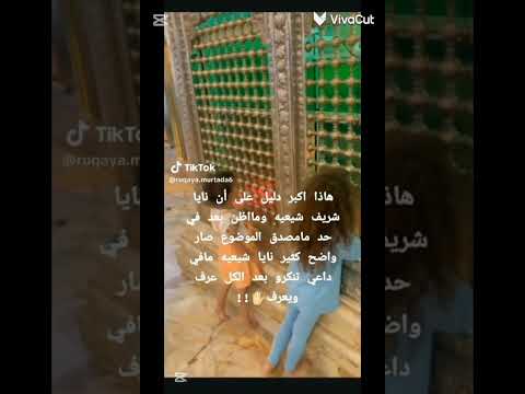 طفلة لبنانية نايا حاصلة ع لقب اجمل طفل طلعت شيعية حبيت قلبي ويجي واحد راسة مربع يكول شيعة مو حلوين