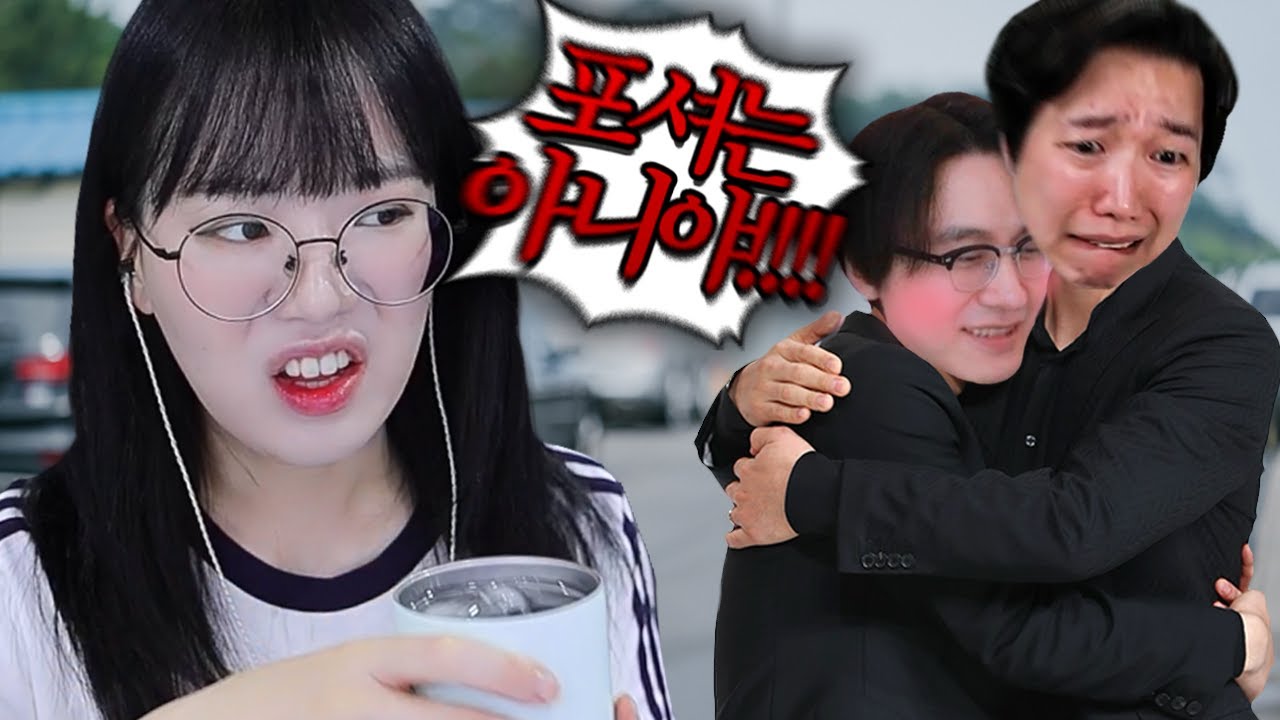 둘이 뭐하세요 지금?