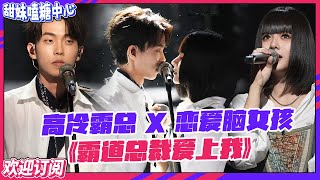 【ENG】音综变恋综#李天责 和#王OK 的暧昧氛围要溢出屏幕了这边建议打包带进#心动的信号 【订阅甜妹】