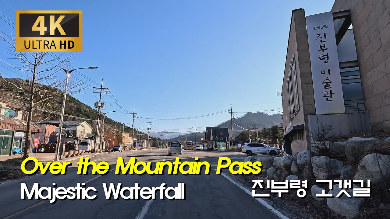 [한국 도로여행] 강원도 최고의 고갯길 드라이브 | 진부령을 지나 용대리 황태마을 매바위까지