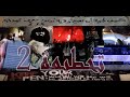 Clash Bac2020 Puta LTD Hors Album تحطيمة 2 