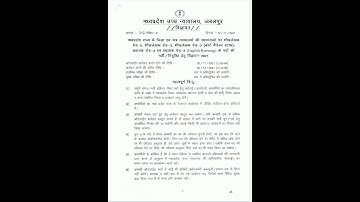 Various Vacancies in MP High Court Jabalpur MP...