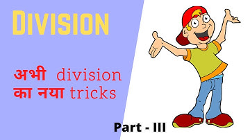 Vedic maths | Division  Tricks| Speed maths | Nikhilam Method Part- III