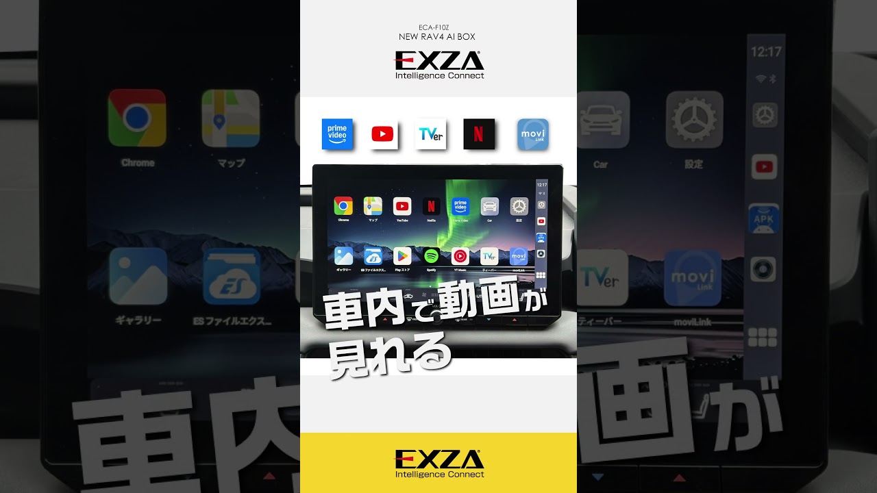 EXZA ECA-F10Z 新型RAV4対応 Ai Box AiBox Amazon | 【公式】 car play Ai Box 新型 RAV4 対応 車内で YouTube