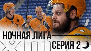 Игра с лидером! Обух выгоняет Яма?