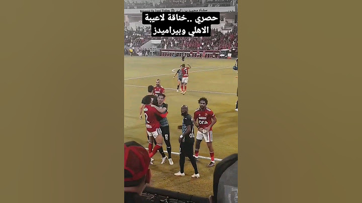 خناقة لاعبي الاهلي وبيراميدز #الاهلي #بيراميدز#السوبر