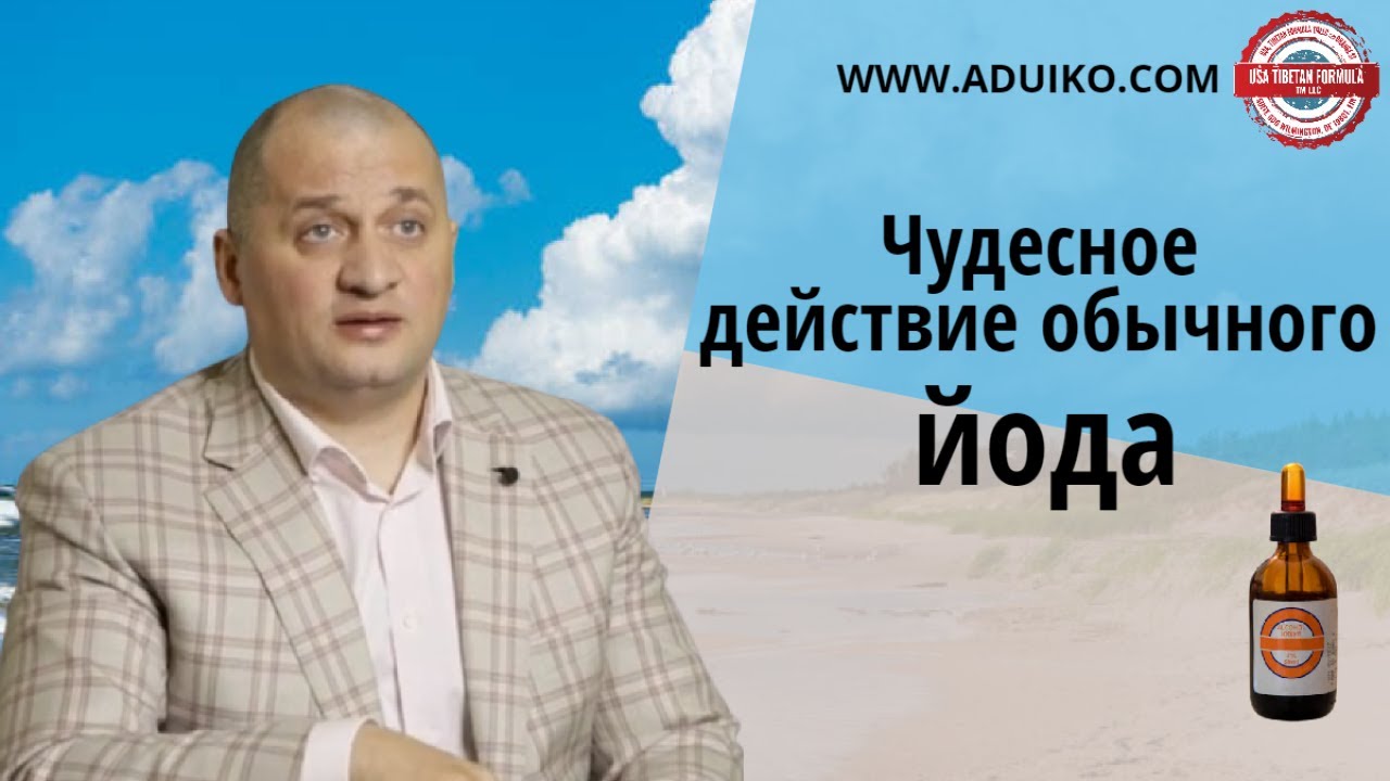 От чего еще помогает йод? У ребенка заеды возле уголка рта - YouTube
