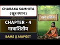 Charak Samhita SutraSthana ||  Chapter 4 Maatraashiteey Adhyay || BAMS and AIAPGET lecture