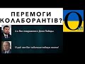 Перемоги їм, бачте, сняться! Від одного любителя Путіна ледь відбилися!