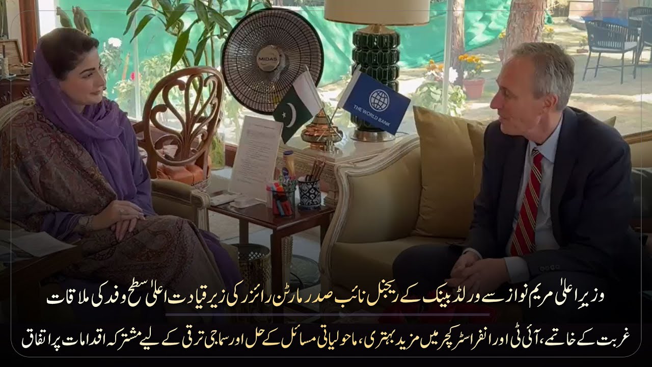 ''CM Maryam Nawaz met with a high-level delegation led by World Bank's Regional Vice President"