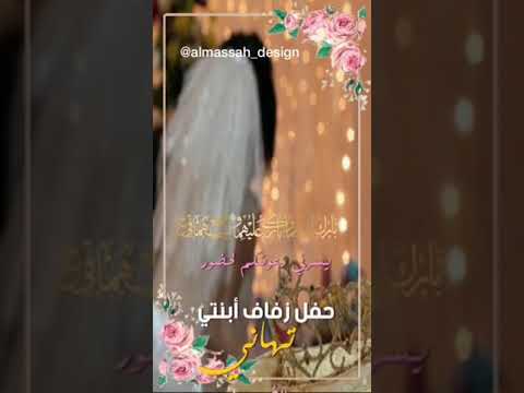 نموذج ٢ بطاقة دعوة زفاف متحركه