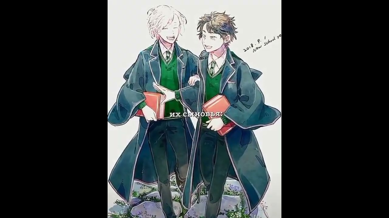 Скорпиус Малфой и Альбус Поттер 